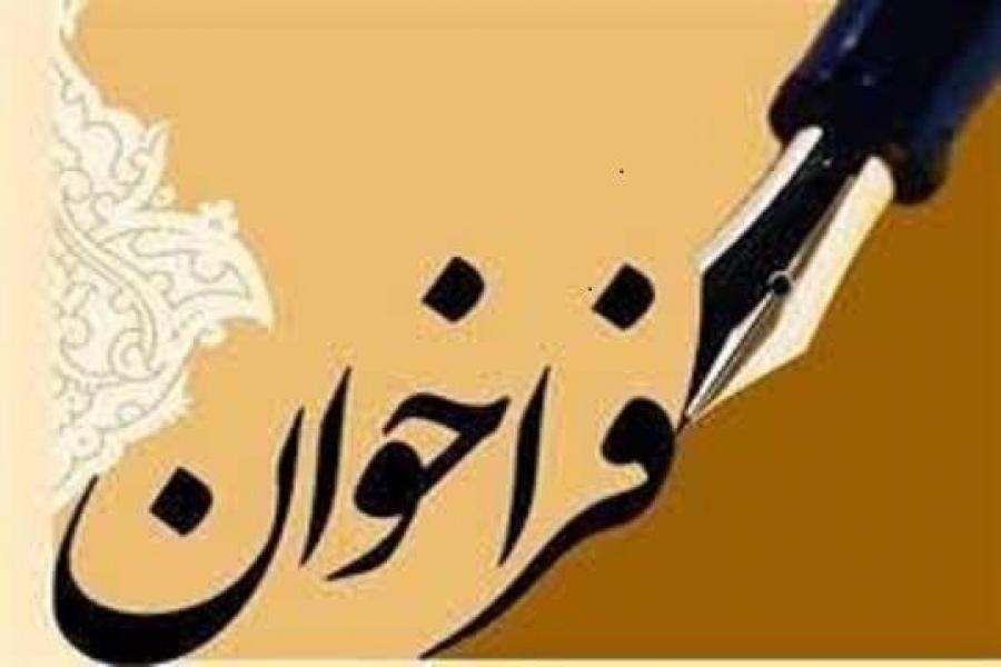 فراخوان پذیرش مقاله در دوره ششم کنفرانس و صدور گواهی پذیرش زودهنگام